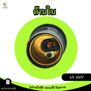 ขั้วห้อยเกลียว มีสวิทช์ เหมาะกับใช้กับหลอดไฟ E27