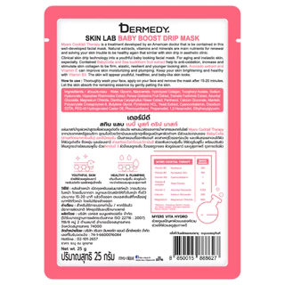DERMEDY - Skin Lab Baby Boost Drip Mask (25g) เดอร์มีดี สกิน แลบ เบเบี้ บูสท์ ดริป มาสก์