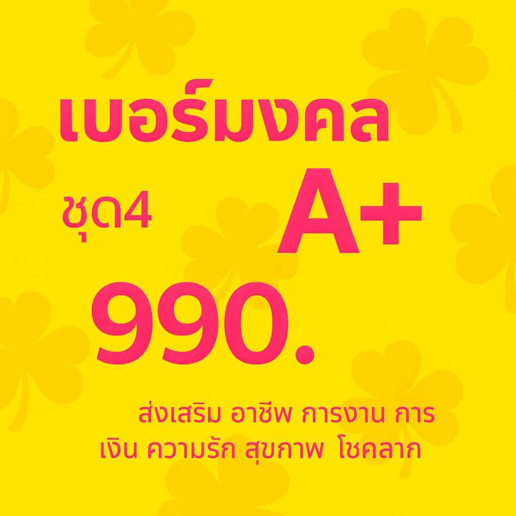 ดีแทค เบอร์มงคล dtac เบอร์คัดพิเศษ ระบบเติมเงิน ยังไม่ลงทะเบียน ซิมใหม่ exp 30/8/68 - 31/12/68

<p>“><center></p>
<h4></h4>
<p><p><font color=