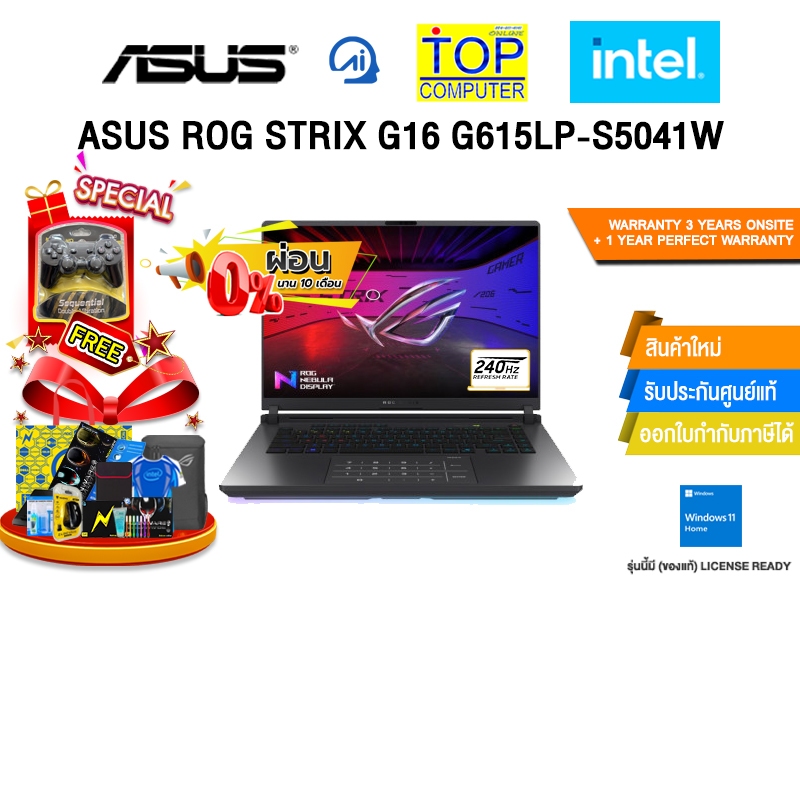 [ผ่อน 0% 10 ด.]ASUS ROG STRIX G16 G615LP-S5041W /Ultra 9 275HX/ประกัน 3 Years Onsite + 1 Year Perfec