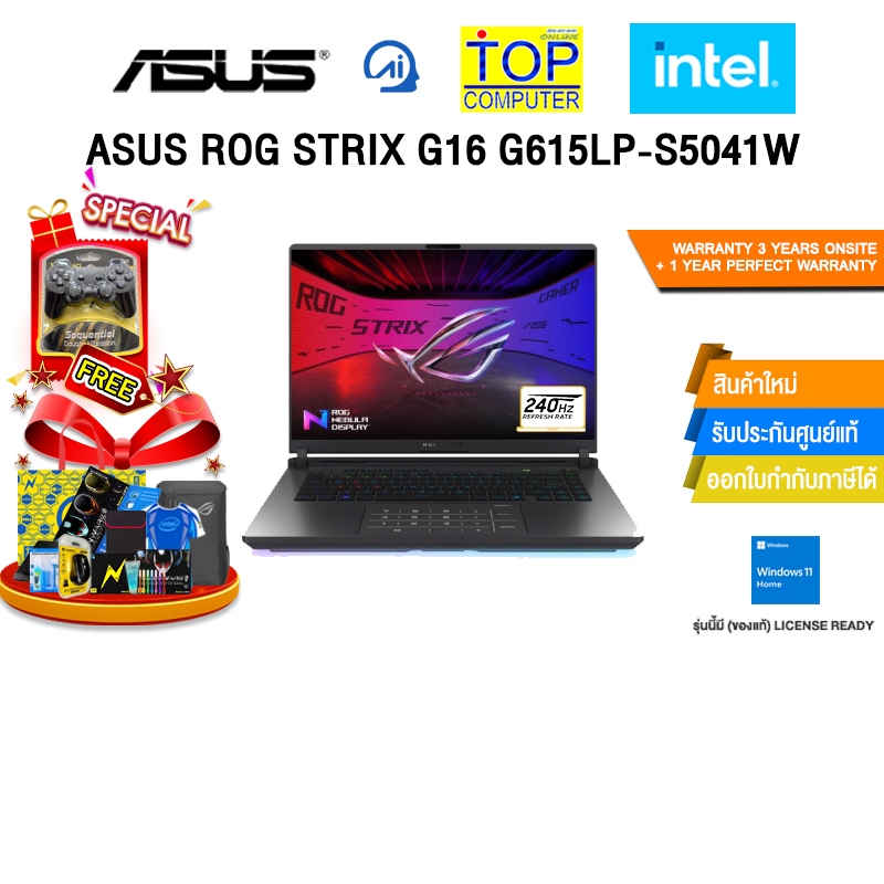 ASUS ROG STRIX G16 G615LP-S5041W /Ultra 9 275HX/ประกัน 3 Years Onsite + 1 Year Perfect warranty