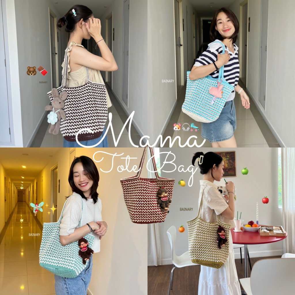 BAINARY | Mama Tote Bag กระเป๋าสะพายถักโครเชต์