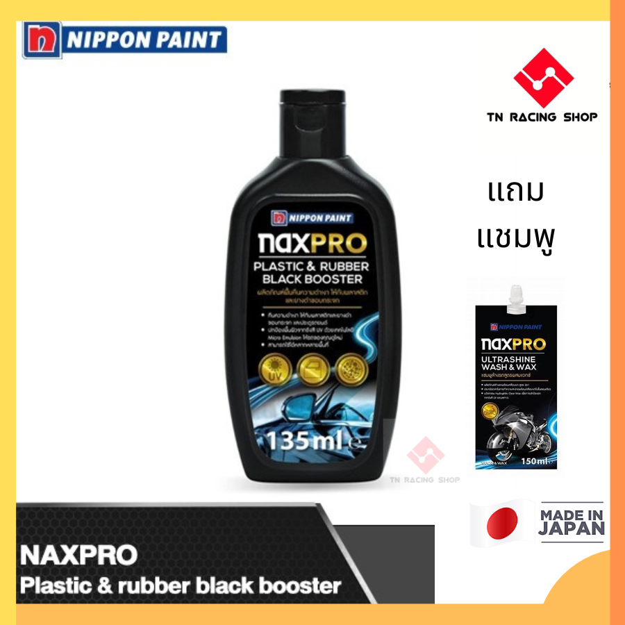 Naxpro plastic & rubber black booster ผลิตภัณฑ์ฟื้นคืนความดำเงา 135 ml.