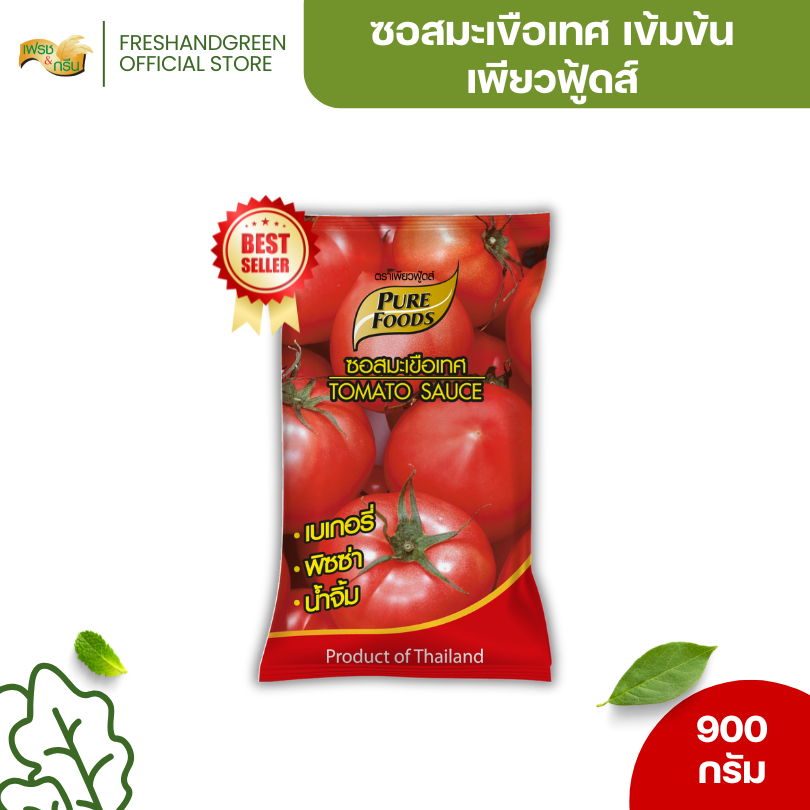 ซอสมะเขือเทศ เข้มข้น 900 กรัม เพียวฟู้ดส์ สำหรับราดลงบนหน้าพิซซ่า หรือเบเกอรี่ จิ้มกับเฟรนฟรายส์