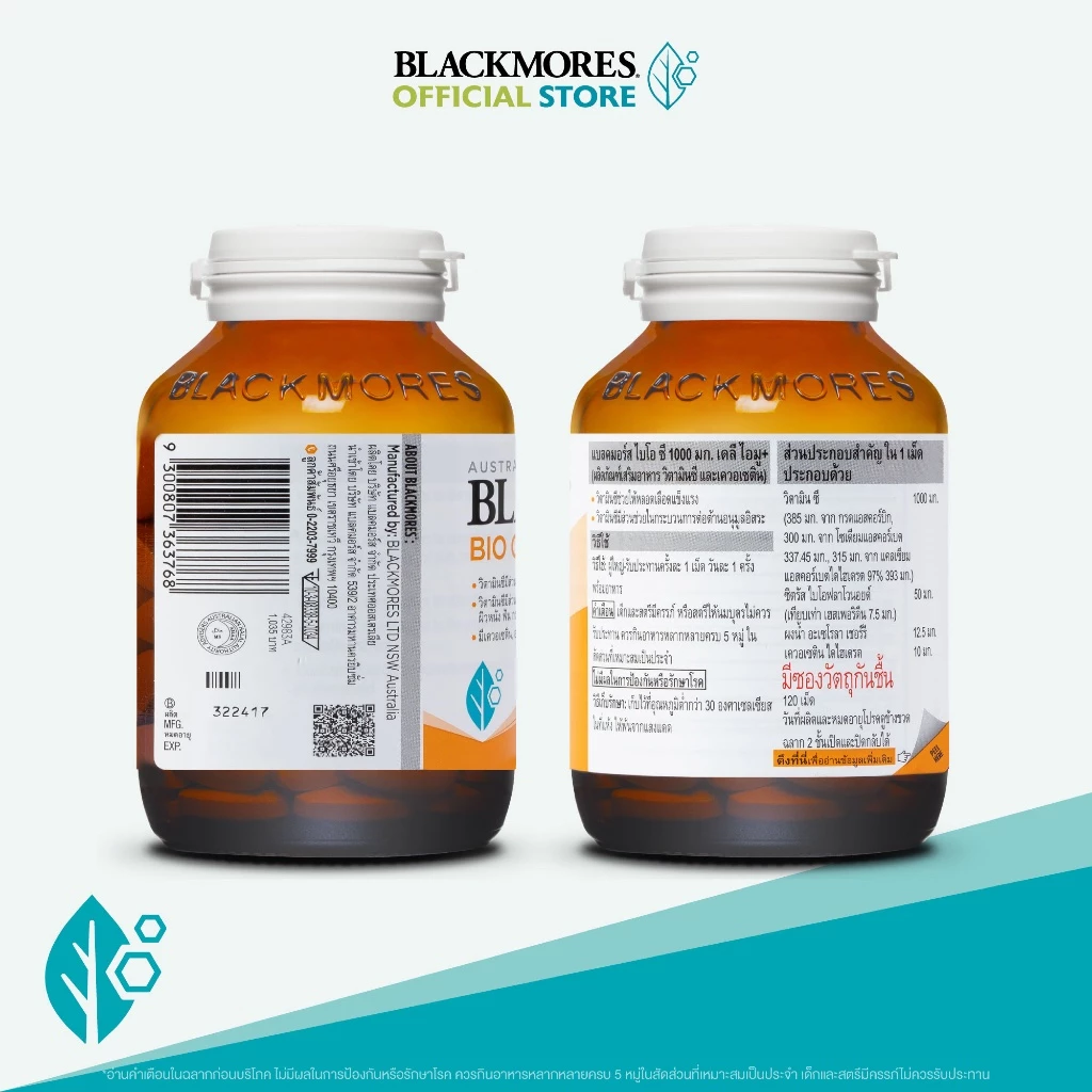 (Pack 2 ชิ้น) Blackmores Bio C 1000mg Daily Imu+ (120 เม็ด 1 ชิ้น +30 เม็ด 1 ชิ้น) แบลคมอร์ส ไบโอ ซี 1000 มก. เดลี ไอมู thumbnail 8