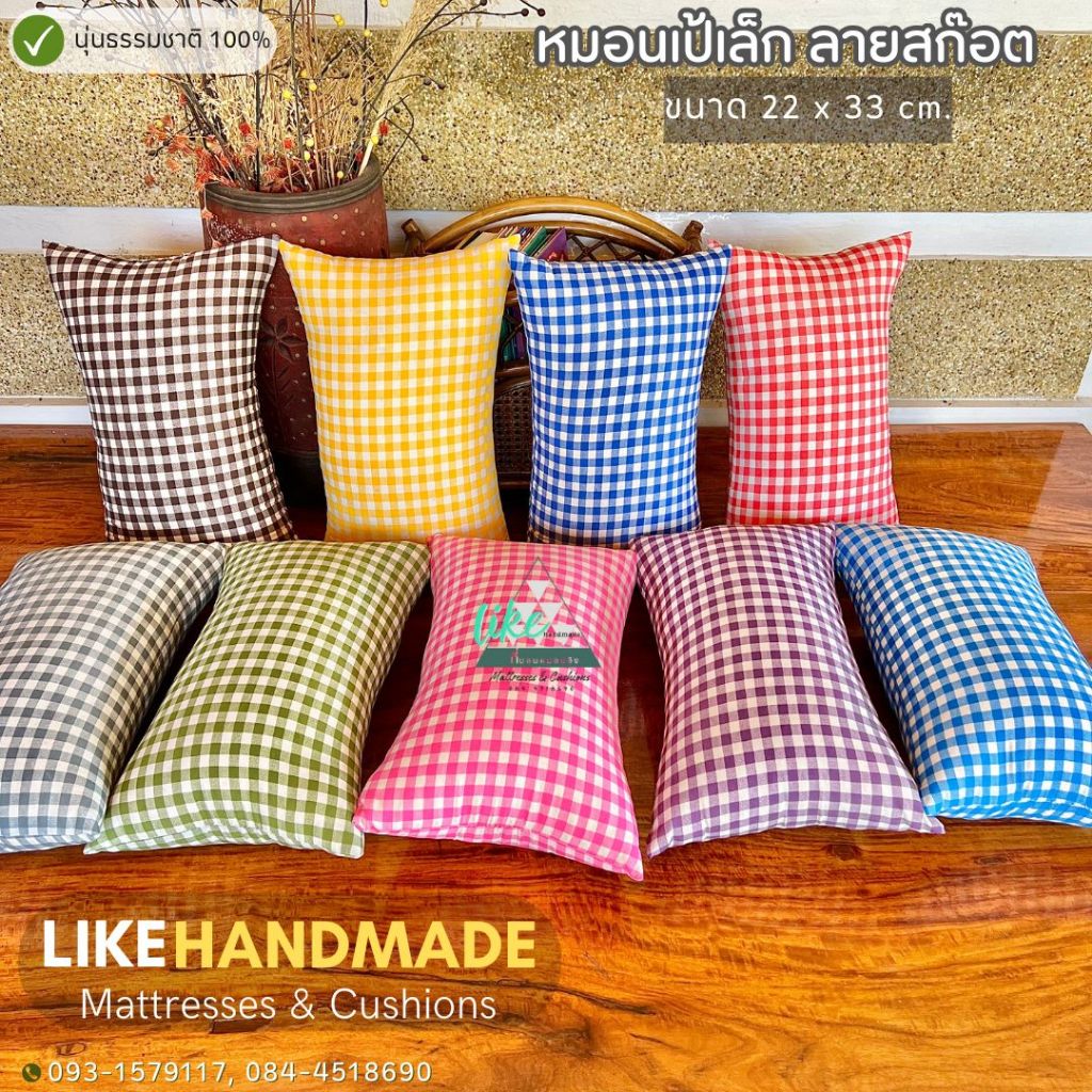 หมอนเป้เล็ก ลายสก๊อต 22 x 33 cm. นุ่นแท้ 100% ซีนพลาสติกทุกใบ
