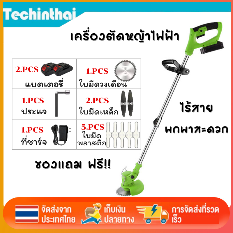 พร้อมส่ง เครื่องตัดหญ้าไฟฟ้าไร้สาย 21V มีแบตเตอรี่ ใช้งานได้ยาวนาน ต่อเนื่อง - ตัดหญ้า ตัดแต่งกิ่ง ได้สบาย ใช้ง่าย เบา