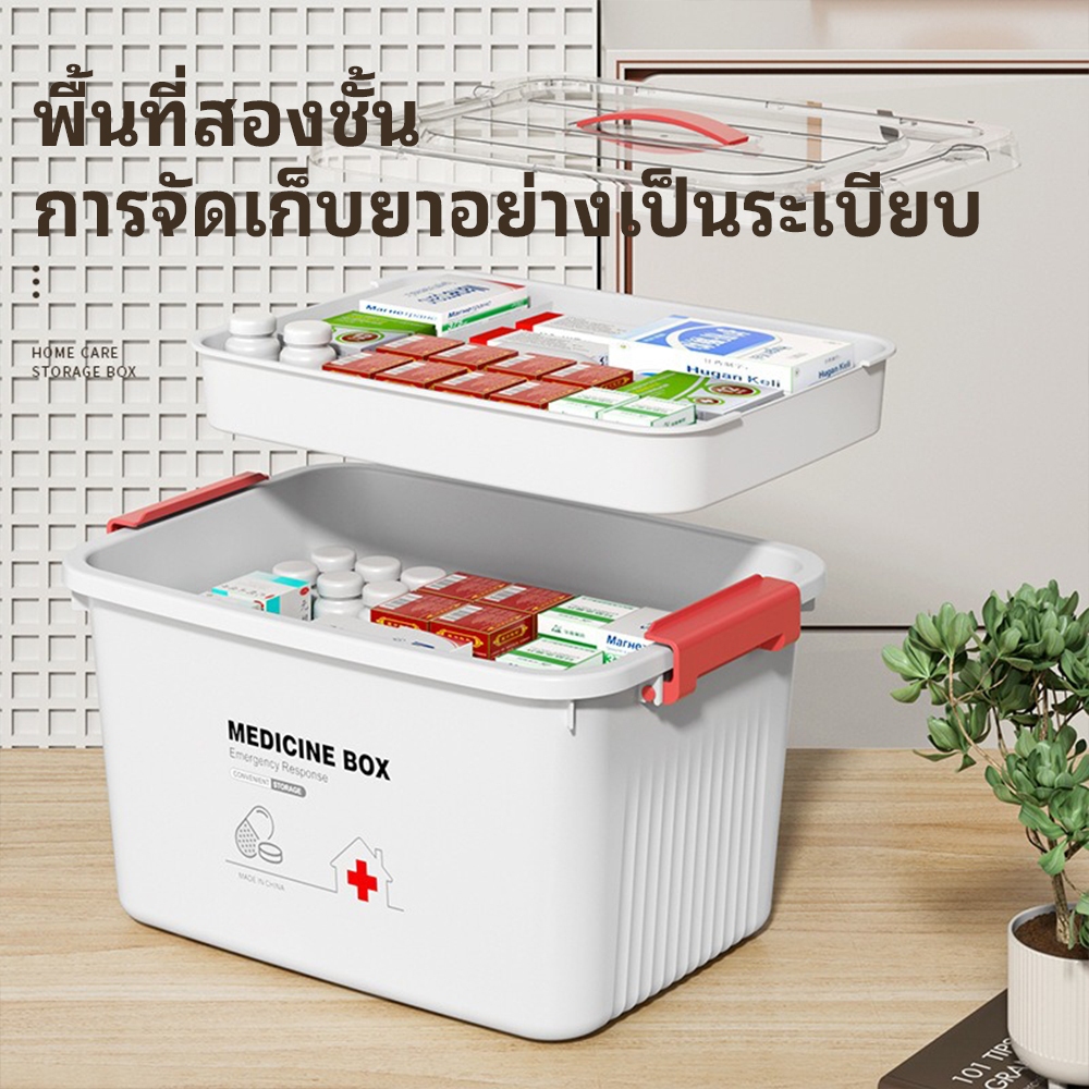กล่องเก็บของ กล่องปฐมพยาบาล กล่องพยาบาล มีซ้อนได้ อเนกประสงค์ พกพาได้ มี 3 ​​ขนาดให้เลือก ดีไซน์เป็นชั้นๆ - รูปที่ 2
