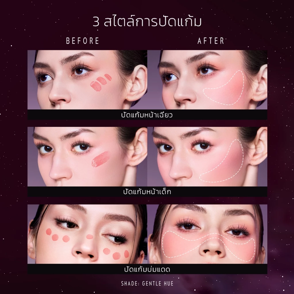 Time Phoria Pandora Cheek Liquid Blush บลัชลิควิด เนื้อบาง เกลี่ยง่าย thumbnail 6
