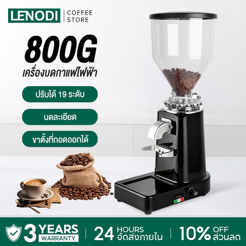LENODI Coffee grinder เครื่องบดกาแฟ  เครื่องบดเมล็ดกาแฟ เครื่องไฟฟ้า แบบปรับได้ระดับและมืออาชีพ จอ LCD ปรับ 19 ระดับ