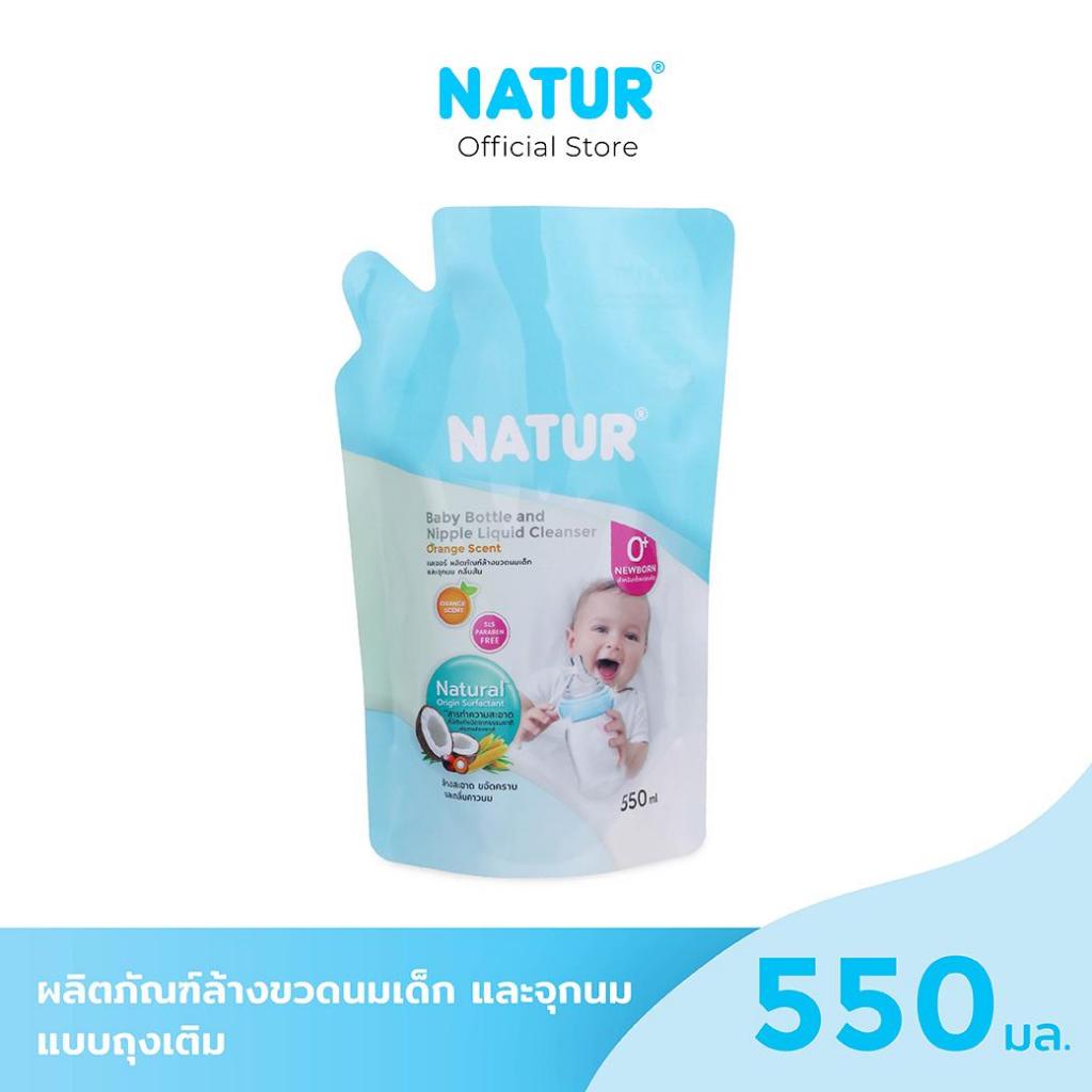 NATUR เนเจอร์ น้ำยาล้างขวดนม ผลิตภัณฑ์ล้างขวดนมและจุกนมเด็กกลิ่นส้ม 550 มล ชนิดเติม