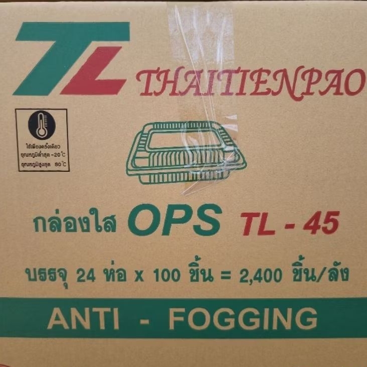 (ยกลัง)  กล่องTL-45ตราทีแอล ยกลัง บรรจุแพ็คละ100ใบx24แพ็ค