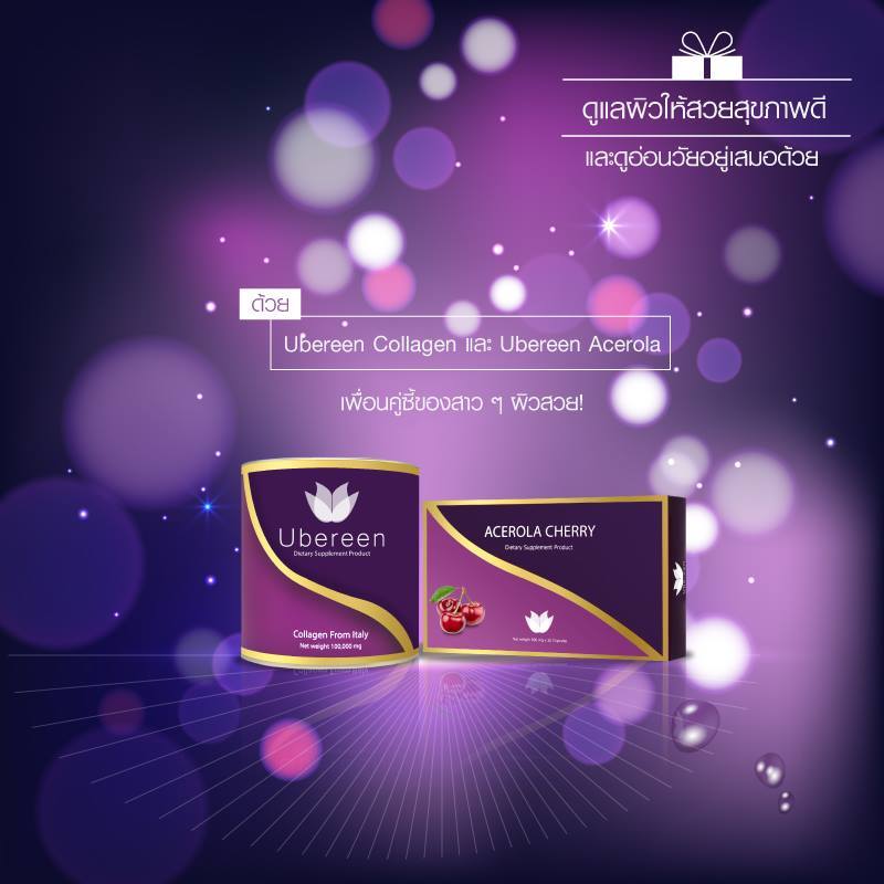 Ubereen 1 กระปุก คู่วิตามินซี 1 กล่อง Collagen Peptide + Dipeptide โมเลกุลเล็ก ผิวสุขภาพดี