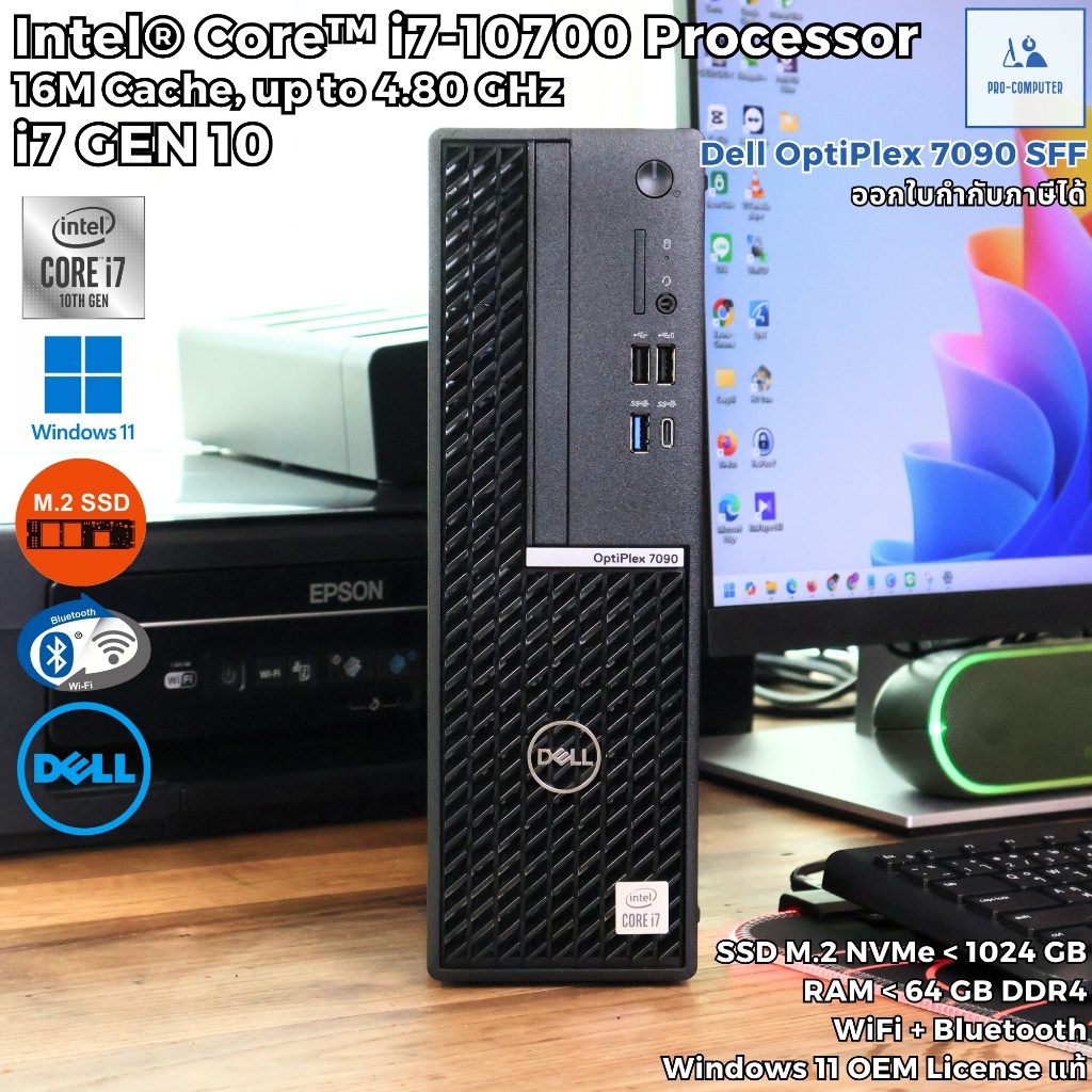 แรงๆคอมพิวเตอร์ แรงๆ Dell OptiPlex 7090 SFF - CPU Core i7-10700 Max 4.80GHz/SSD M.2 NVMe/WIFI+BT/Win