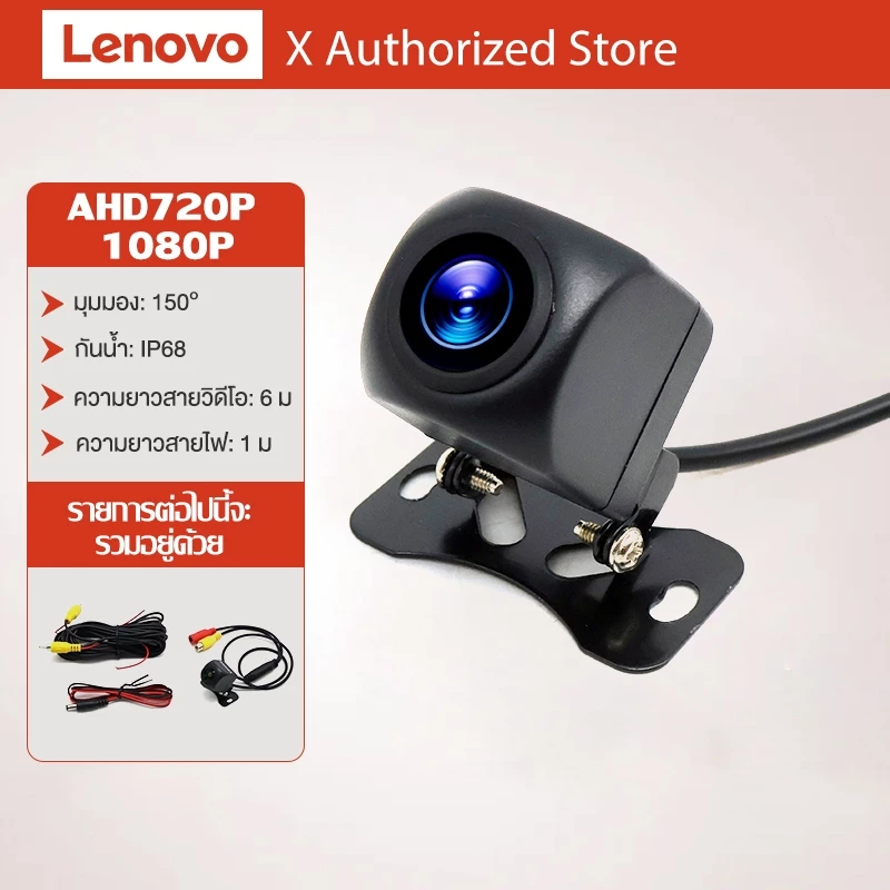 Lenovo กล้องมองหลัง กล้องบันทึกหน้า สำหรับจอแอนดรอย AHD