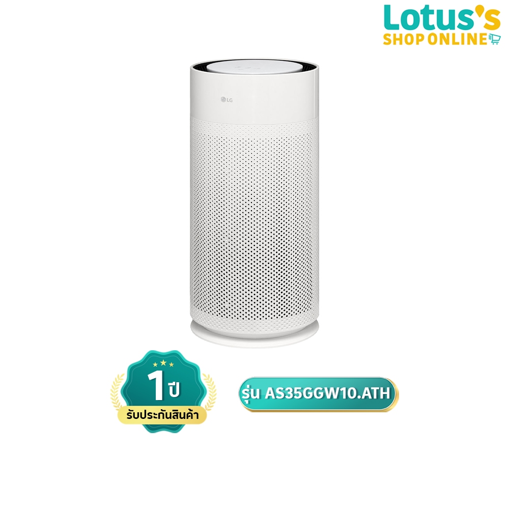 แอลจี เครื่องฟอกอากาศ PuriCare AeroHit รุ่น AS35GGW10.ATH LG PURICARE AEROHIT AIR PURIFIER, MODEL AS35GGW10.ATH