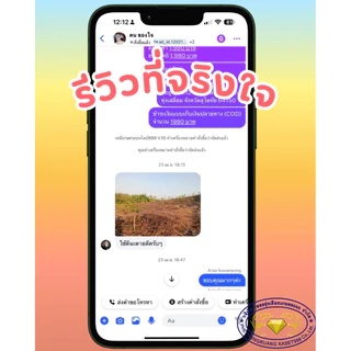 กลูโฟซิเนตฝาแดง 4ลิตร(หญ้าดื้อแค่ไหนก็เอาอยู่)