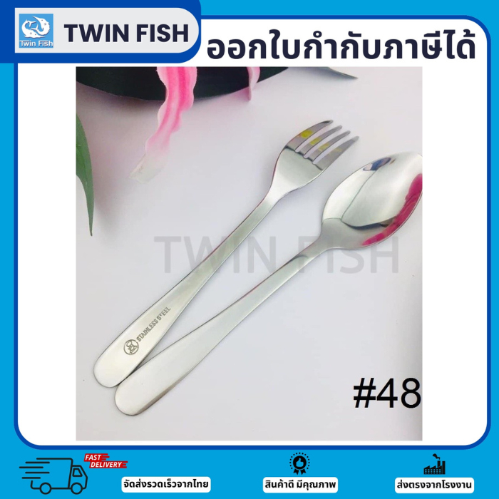 [ส่งไวจากไทย]1คู่ ช้อนส้อมสแตนเลส หนา 2 มิล สแตนเลสอย่างดี ไม่หัก ไม่งอง่าย ขัดเงาสวย