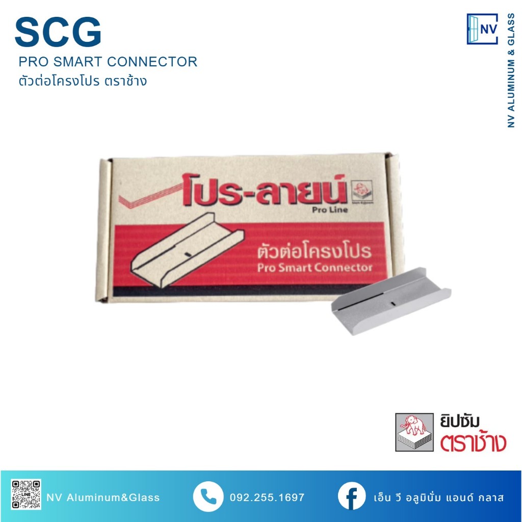 SCG ตัวต่อโครงโปร ตราช้าง โปร-ลายน์ (50ชิ้น/กล่อง) อุปกรณ์ฝ้า ฝ้าเพดานยิปซัม