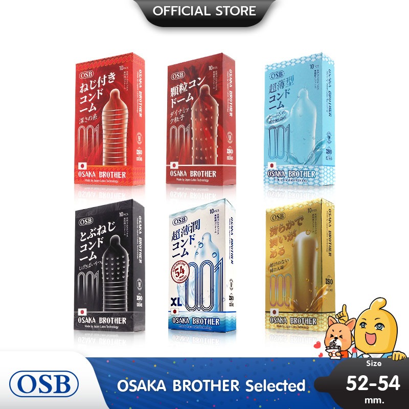 OSAKA BROTHER ถุงยางอนามัย บางพิเศษ ผิวเรียบ ฟิตกระชับ เลือกแบบได้ ขนาด 52-54 มม.