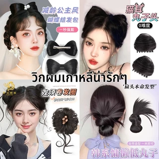 ยางรัดผมบัน แบบยุ่งๆ ทำผมดังเโงะ ใส่ง่าย หนังยางรัดผม Fashion hair band สำหรับผู้หญิงS1286