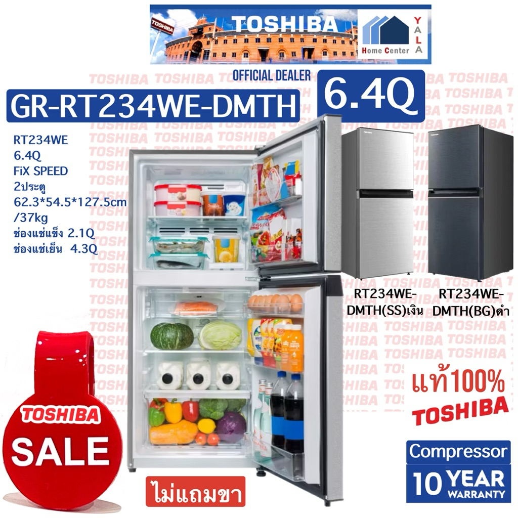 Toshiba    ตู้เย็น 2ประตู 6.4 คิว    รุ่น GR-RT234WE-DMTH(BG) ดำ /  GR-RT234WE-DMTH(SS) สีเงิน