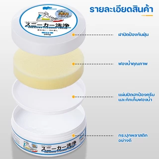ครีมขัดรองเท้าขาว น้ำยาขัดรองเท้าขาว 260g พร้อมฟองน้ำสำหรับขัด ทําความสะอาดรองเท้า ส่วนผสมอ่อน ขจัดรอยขีดข่วน ลบขอบดํา