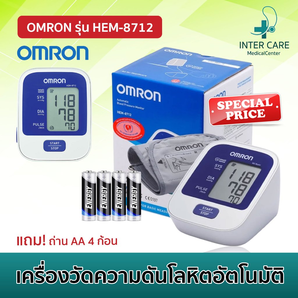 Omron เครื่องวัดความดันโลหิต รุ่น HEM-8712 สายรัดไซส์ 22-32 cm. พร้อมถ่านAA 4ก้อน