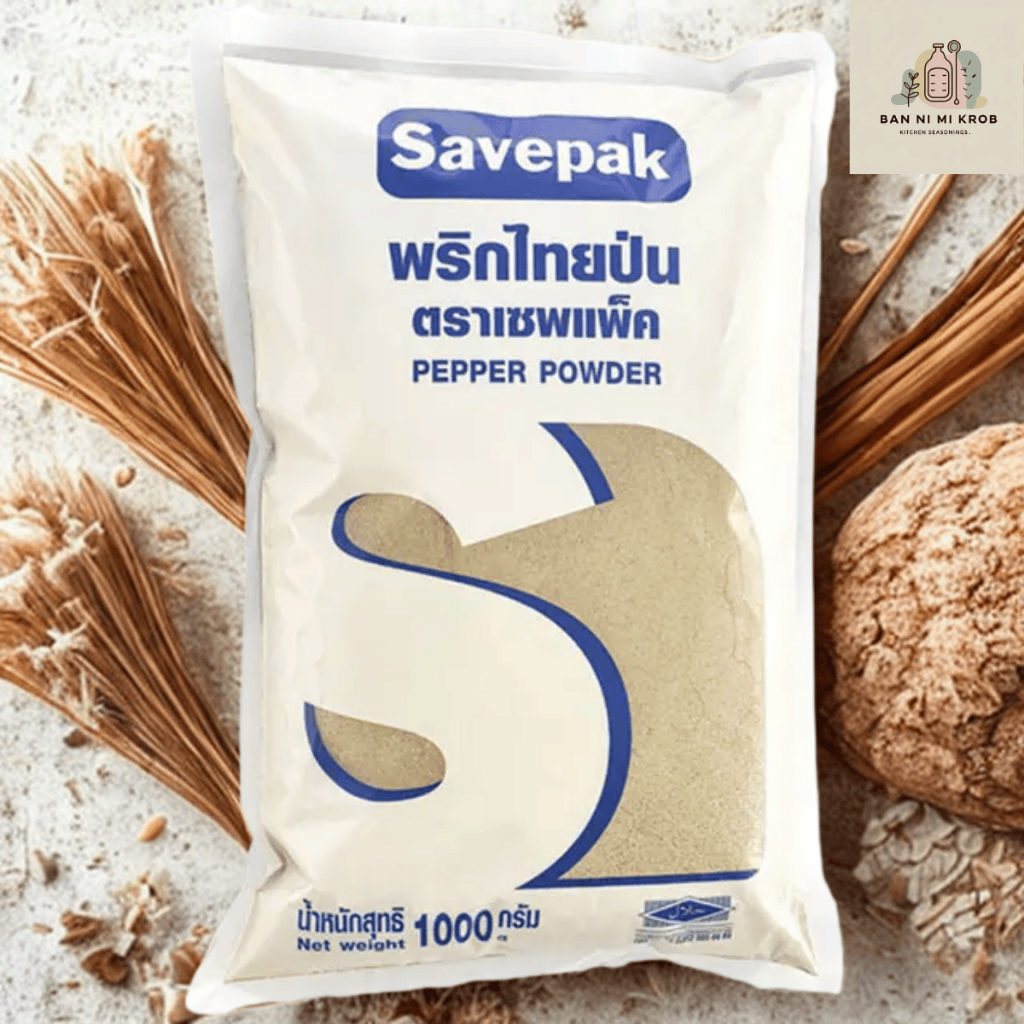 เซพแพ็ค พริกไทยป่น 1 กก.