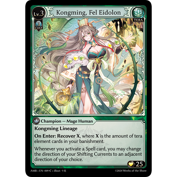 (EN-009C) Grand Archive TCG – Kongming, Fel Eidolon การ์ดเกมส์แกรนด์อาร์ไคฟ์