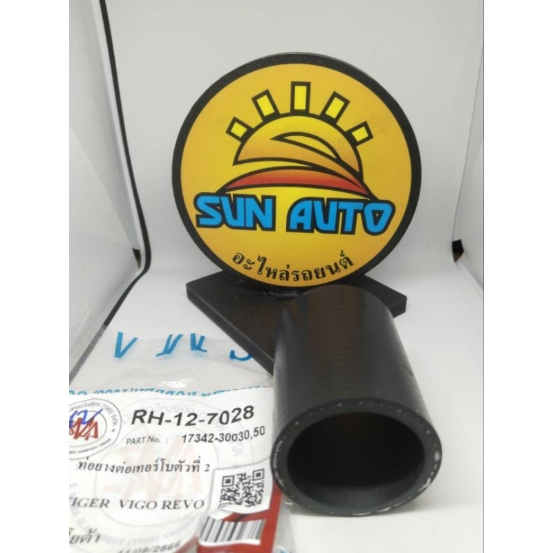 ท่อยางต่อเทอร์โบ RH-12-7028 ตัวที่ 2  โตโยต้า ไทเกอร์ วีโก้ รีโว้ PART NO. 17342-30030-50 TOYOTA TIGER VIGO REVO นอก