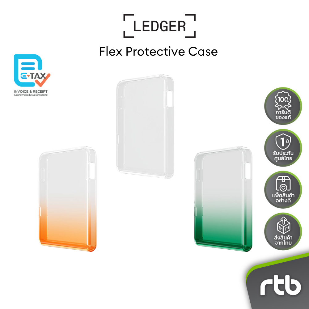 Ledger Flex Protective Case เคสกันกระแทกสำหรับฮาร์ดแวร์วอลเล็ต Ledger Flex by RTB