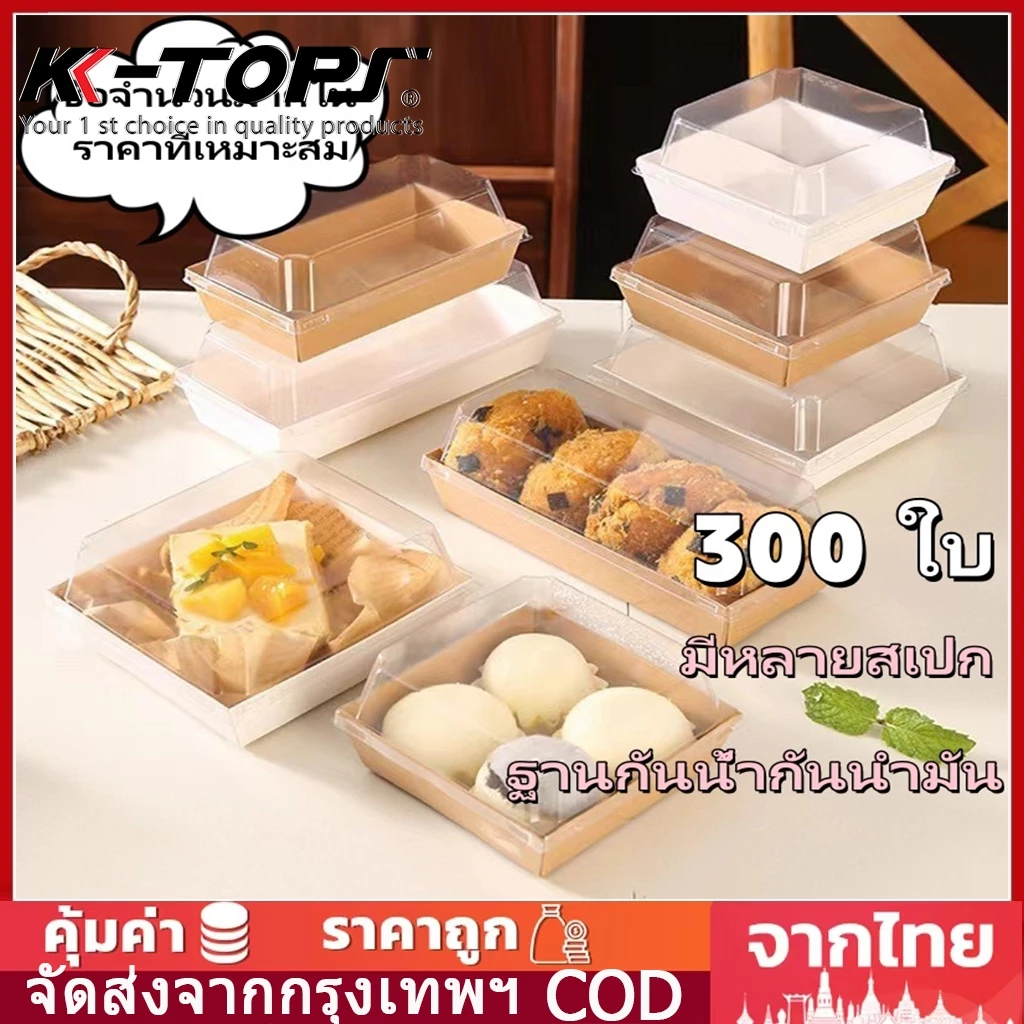 🚀CODค่าจัดส่งฟรี🚀กล่องแซนวิช กล่องใส่ขนมเค้ก300ใบ PETสามารถใช้บรรจุแซนวิชเค้กและอื่น กล่องใส่ขนมเค้ก