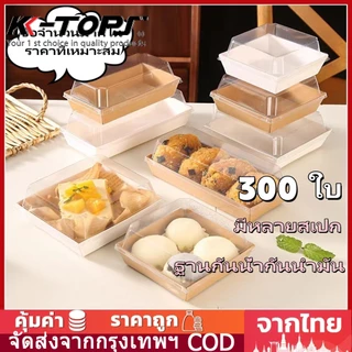 🚀CODค่าจัดส่งฟรี🚀กล่องแซนวิช กล่องใส่ขนมเค้ก300ใบ PETสามารถใช้บรรจุแซนวิชเค้กและอื่น กล่องใส่ขนมเค้ก
