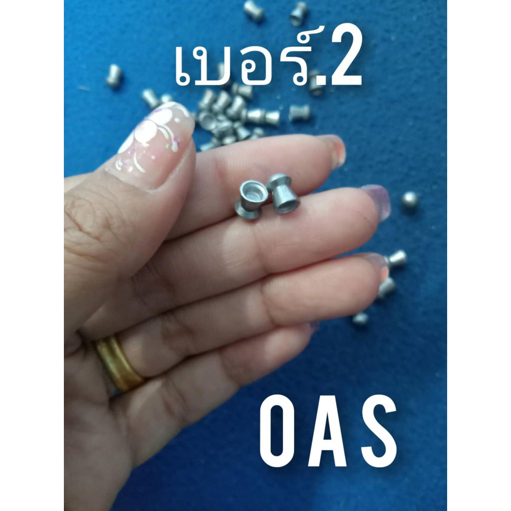ตะกั่วถ่วงสายเบ็ดหน้าดินเบอร์ 2 ทุ่นตะกั่วตกปลาเบอร์2รุ่นOAS