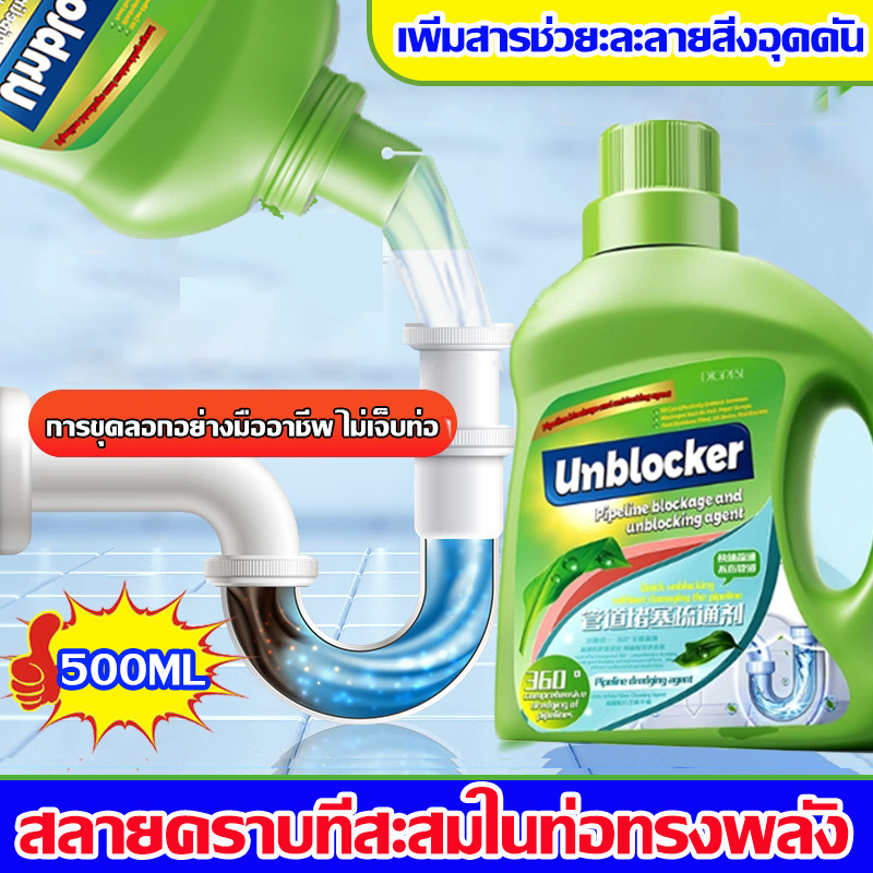⚡1วิขุดลอกทรงพลัง⚡น้ำยาล้างท่อตัน แก้ปัญหาท่ออุดตัน ตัวแทนขุดลอกท่อ ไม่ทำร้ายท่อ การกำจัดกลิ่นและฆ่าศัตรูพืช