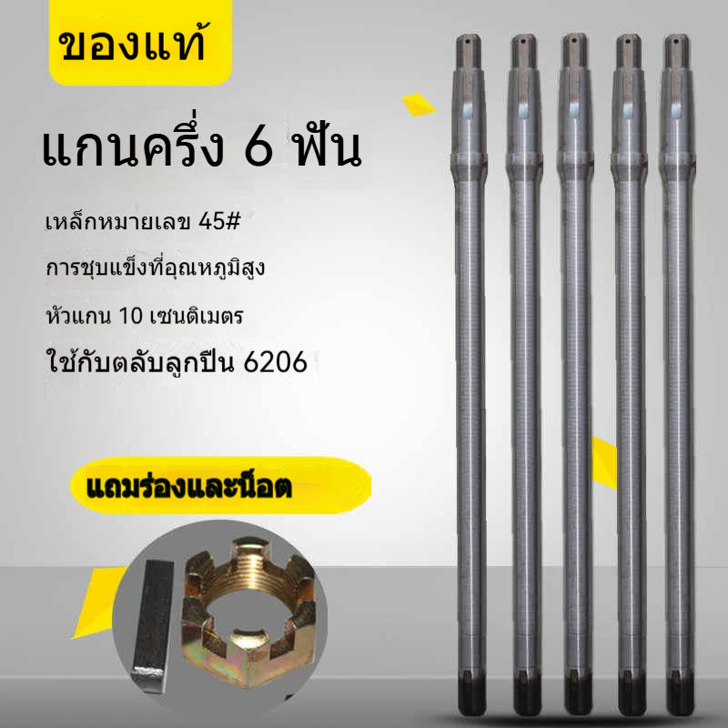 เพลาครึ่งรถสามล้อไฟฟ้า 6 ฟัน หัวแกน แกน ข้อต่อข้างหลัง เพลาขับ