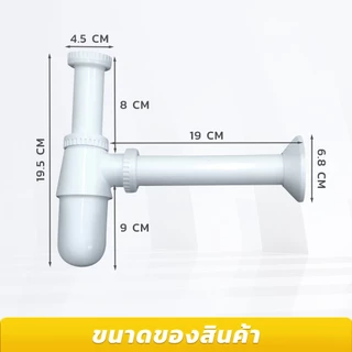 LUCKYLOTUS ท่อน้ำทิ้งแบบกระปุก พลาสติก PVC คุณภาพดี แข็งแรง ทนทาน น้ำหนักเบา ใช้งานได้นาน