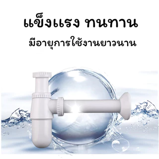 LUCKYLOTUS ท่อน้ำทิ้งแบบกระปุก พลาสติก PVC คุณภาพดี แข็งแรง ทนทาน น้ำหนักเบา ใช้งานได้นาน