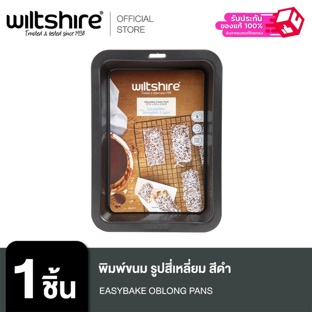 Wiltshire พิมพ์ขนม 9311183090179 Easybake Oblong Pans  รูปสี่เหลี่ยม - สีดำ