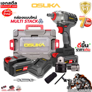 [ใหม่สุด] OSUKA บล็อกไฟฟ้าไร้สาย OSID-520 กล่องใหม่ล่าสุด บล็อกกระแทก บล็อก520 ประกัน1+1ปี