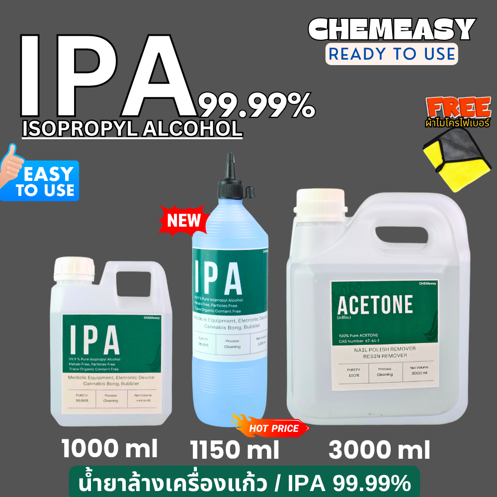 น้ำยาIPA ขนาด1ลิตร น้ำยาล้างเครื่องแก้ว น้ำยาทำความสะอาดเครื่องมือชนิดแก้ว Isopropyl alcohol เข้มข้น99.9%