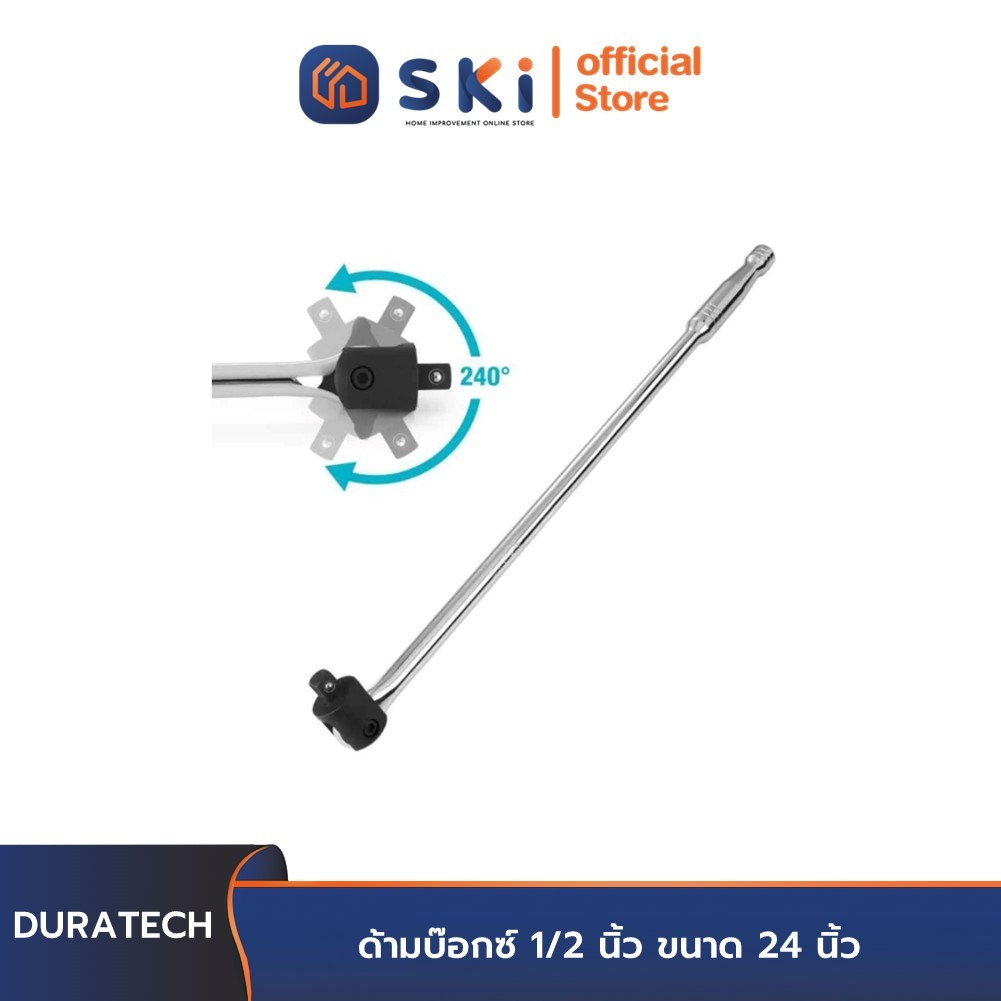 DURATECH DT401009 ด้ามบ๊อกซ์ 1/2 นิ้ว ขนาด 24 นิ้ว | SKI OFFICIAL