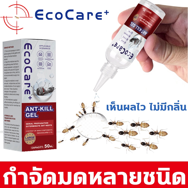 📣นำเข้าจากเยอรมัน📣เจลกำจัดมด ยาฆ่ามด เจลฆ่ามด เจลมด 50กรัม เห็นผลเร็ว หยดเดียวตายยกรัง ปลอดภัยต่อคนและสัตว์เลี้ยง