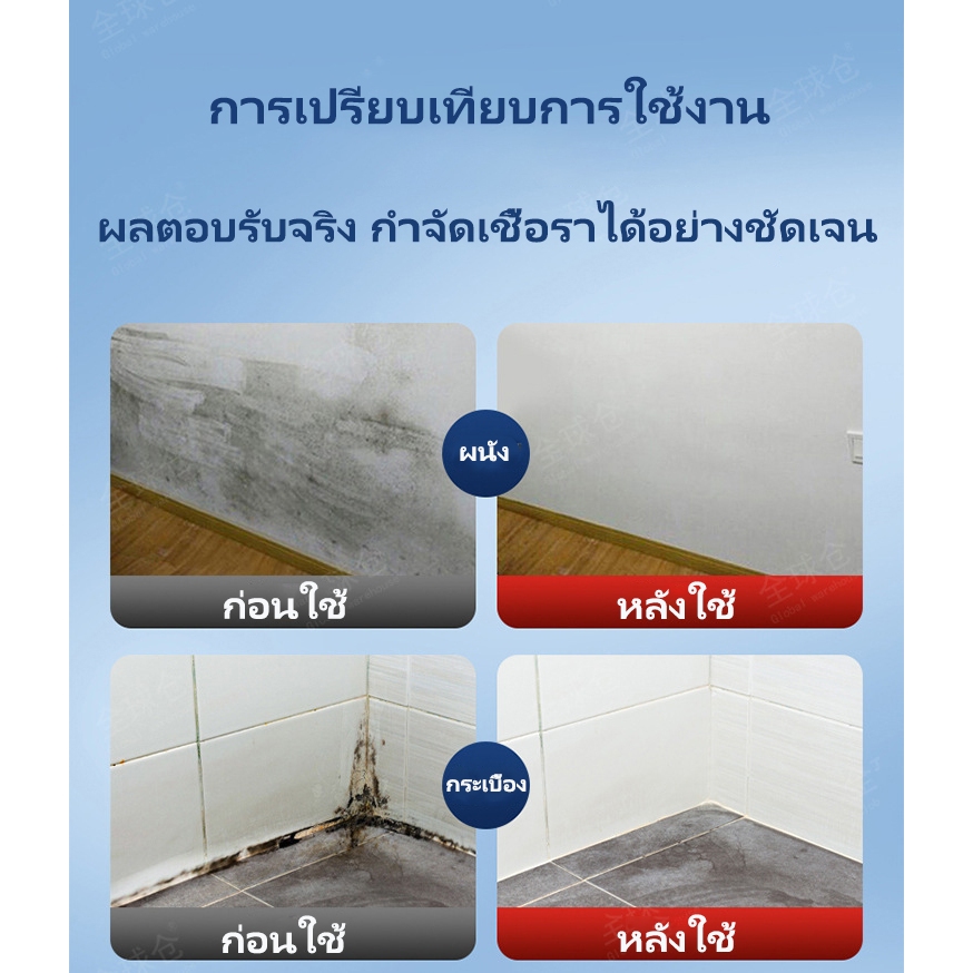 BENNO น้ำยากำจัดเชื้อราผนัง อัตราการฆ่าเชื้อสูงถึง 99% สเปรย์ฆ่าเชื้อรา กำจัดเชื้อราไม้ - รูปที่ 5