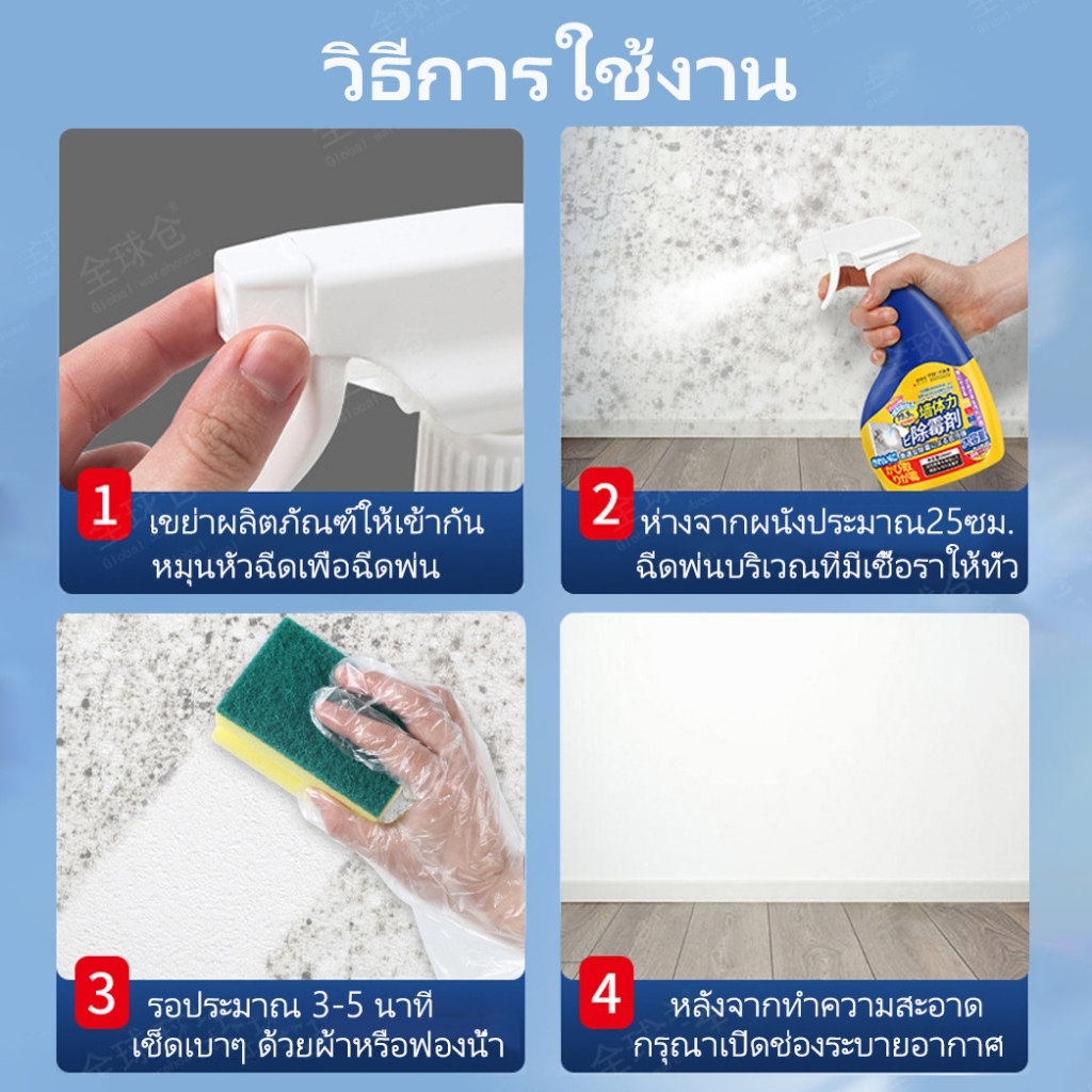 BENNO น้ำยากำจัดเชื้อราผนัง อัตราการฆ่าเชื้อสูงถึง 99% สเปรย์ฆ่าเชื้อรา กำจัดเชื้อราไม้ - รูปที่ 3