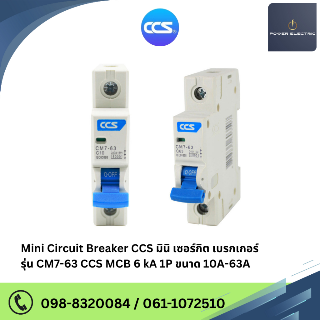 มินิเซอร์กิตเบรกเกอร์ Mini Circuit Breaker แบรนด์ CCS รุ่น CM7-63 1P ขนาด 10A-32A