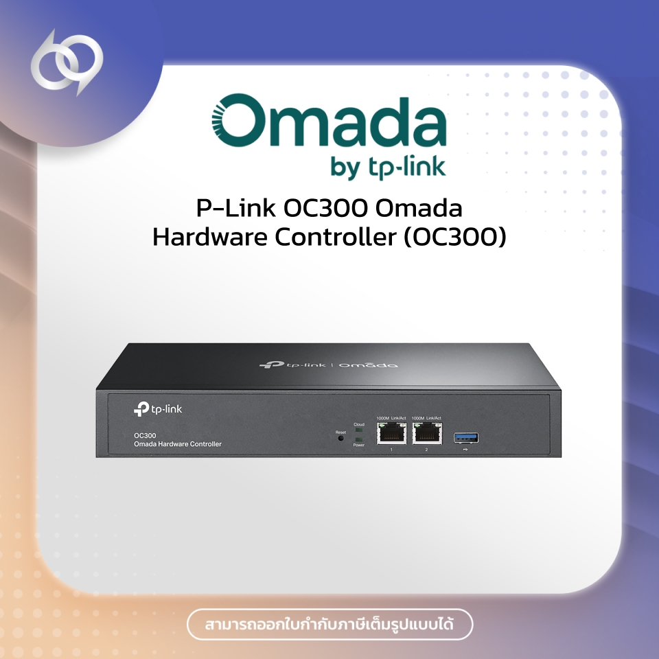 TP-Link OC300 Omada Hardware Controller (OC300)