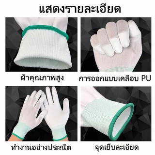 (24 ชิ้น)ถุงมือเคลือบ PU ราคาไม่แพง คุณภาพดี ระบายอากาศ กันลื่น เตรียมจัดส่งสินค้า