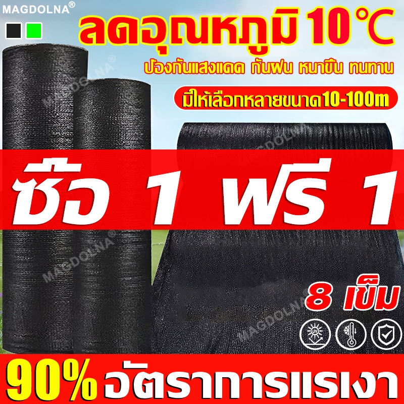 ☀️กันแดด100%☀️ สแลนกันแดด ตาข่ายกรองแสง การเข้ารหัสหนา ป้องกันแสงแดด สีดำ/สีเขียว ตัดขายเป็นเมตร สแลนบังแดด สแลนพรางแสง